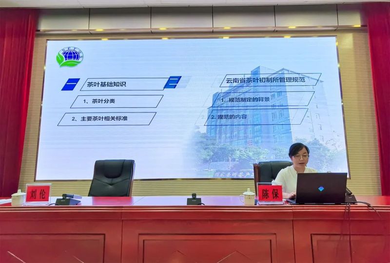 有关于普洱市建设“两示范一胜地”——发展普洱茶第一支柱产业专题培训班成功举办的资讯(10)