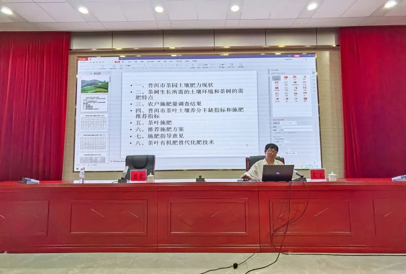 有关于普洱市建设“两示范一胜地”——发展普洱茶第一支柱产业专题培训班成功举办的资讯(9)