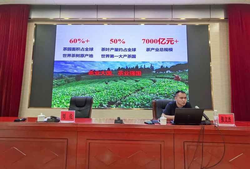 有关于普洱市建设“两示范一胜地”——发展普洱茶第一支柱产业专题培训班成功举办的资讯(16)