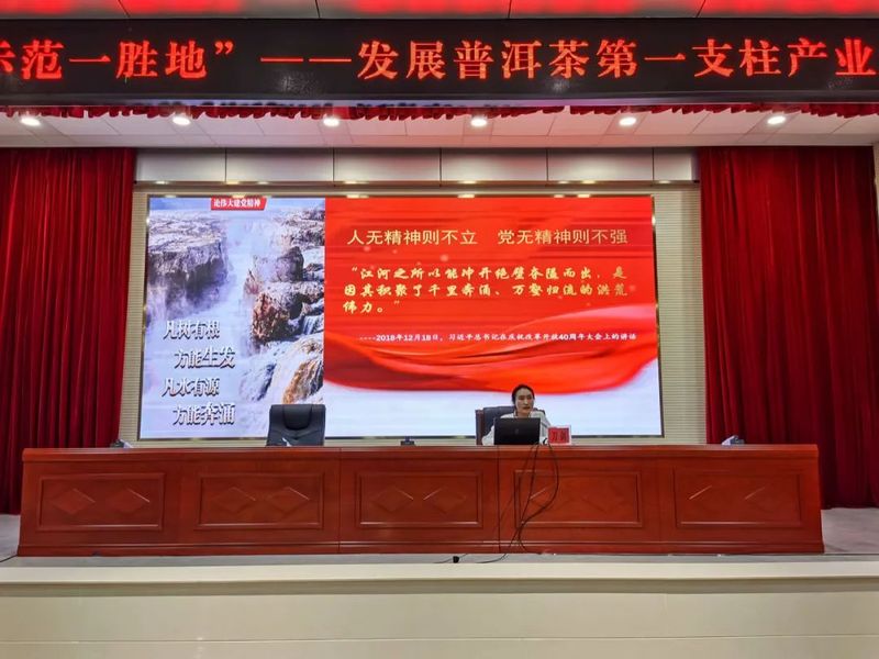 有关于普洱市建设“两示范一胜地”——发展普洱茶第一支柱产业专题培训班成功举办的资讯(7)