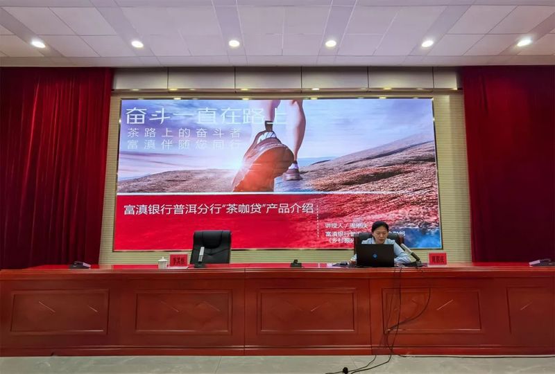 有关于普洱市建设“两示范一胜地”——发展普洱茶第一支柱产业专题培训班成功举办的资讯(6)