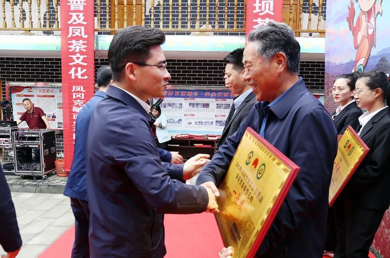 有关于凤冈锌硒茶品鉴活动奖项花落谁家？的新闻(1)