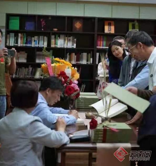 有关于《滇云茶山录》新书发布会在昆举办的资讯(2)
