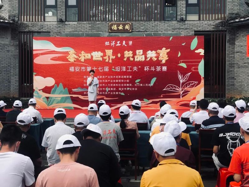 有关于今天,他们最“红”!第17届“坦洋工夫”杯茶王诞生!的内容