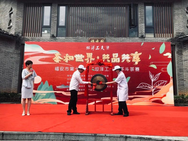 有关于今天,他们最“红”!第17届“坦洋工夫”杯茶王诞生!的内容(2)