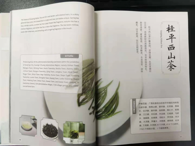关于桂平:精准监督促“桂平西山茶”做大做强的消息