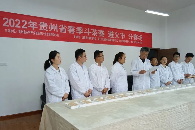 有关于贵州春季斗茶遵义市分赛在湄潭的新闻