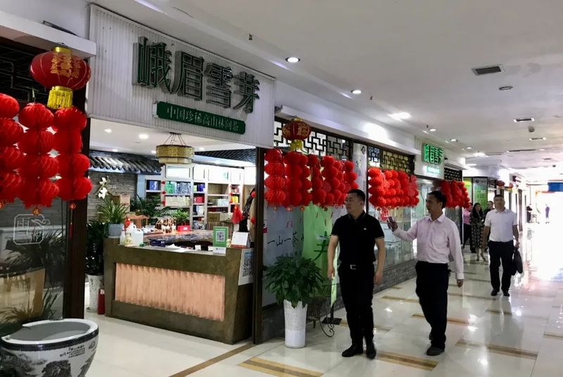有关于奋进新征程 建功新时代 发挥协会优势作用 助力地方茶产业发展 四川省茶叶行业协会全力助推通江茶产业2022高质发展(4)