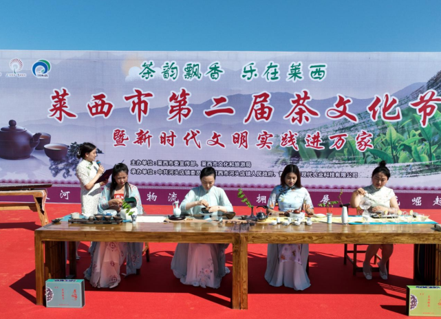 关于“小茶叶”撬动大产业!莱西市第二届茶文化节开幕的内容