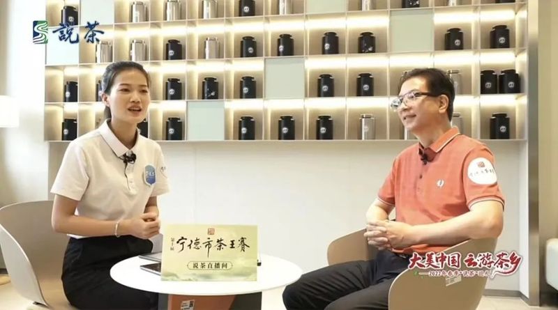 关于“五大茶王”诞生！第十届宁德市茶王赛精彩指数爆表！的信息(5)