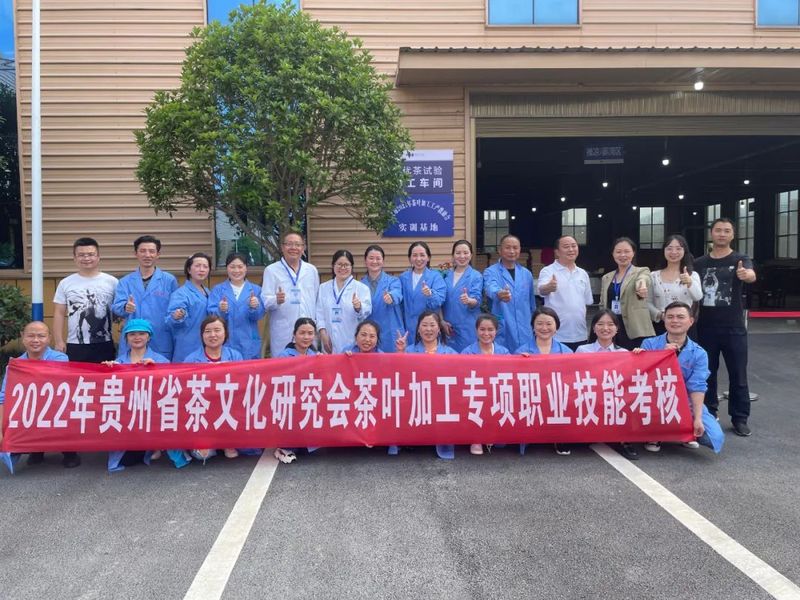 关于贵州省茶文化研究会2022年第一期茶叶加工专项职业技能考核在湄潭举行的资讯(7)