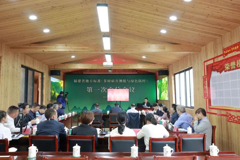 有关于这场标准制定会第一次全体会议在柘荣县召开！看看都有哪些亮点？的最新消息(1)