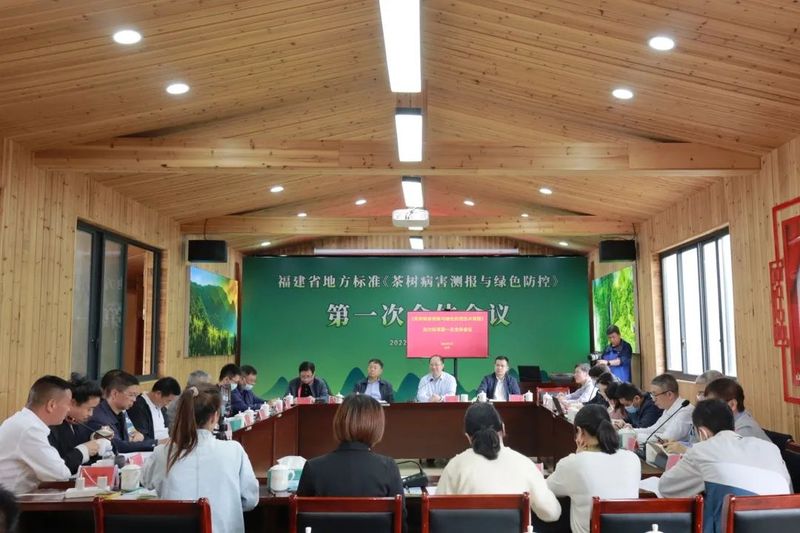 有关于这场标准制定会第一次全体会议在柘荣县召开！看看都有哪些亮点？的最新消息(3)