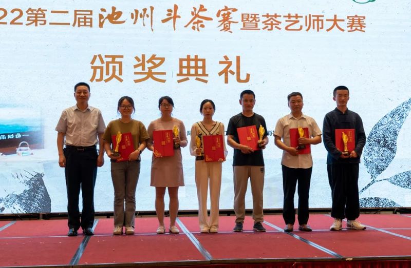 关于中国祁红看池州，香飘天下九华茶——2022第二届池州斗茶赛暨茶艺师大赛结果丰硕的最新消息(25)