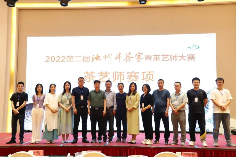 关于中国祁红看池州，香飘天下九华茶——2022第二届池州斗茶赛暨茶艺师大赛结果丰硕的最新消息(15)