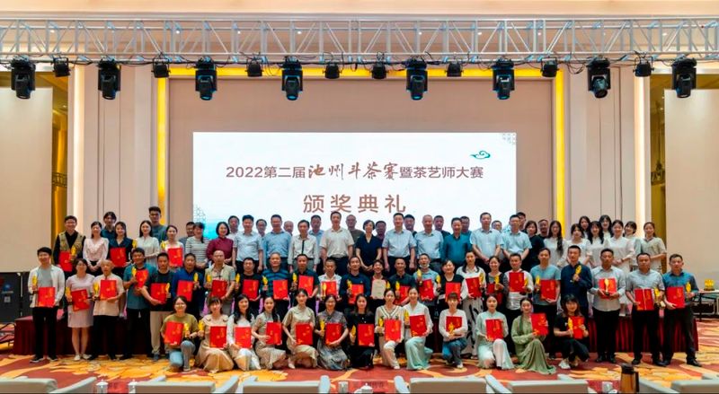 关于中国祁红看池州，香飘天下九华茶——2022第二届池州斗茶赛暨茶艺师大赛结果丰硕的最新消息