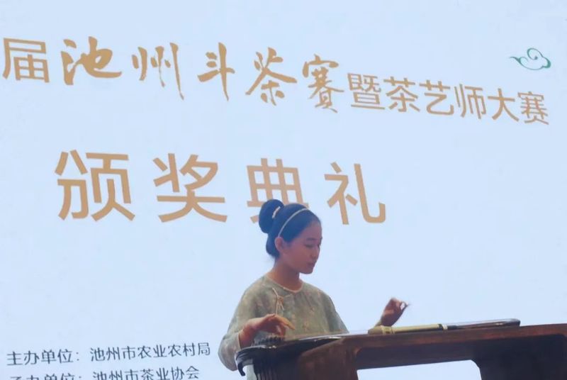 关于中国祁红看池州，香飘天下九华茶——2022第二届池州斗茶赛暨茶艺师大赛结果丰硕的最新消息(16)