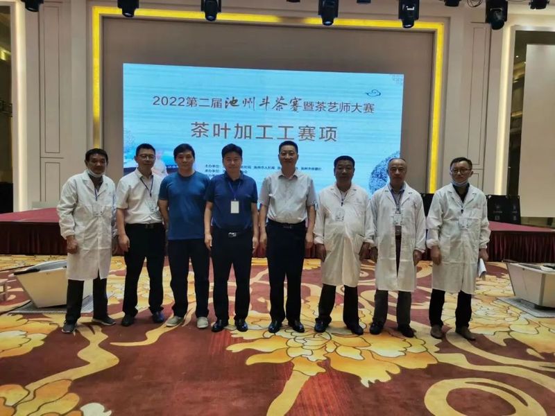关于中国祁红看池州，香飘天下九华茶——2022第二届池州斗茶赛暨茶艺师大赛结果丰硕的最新消息(6)