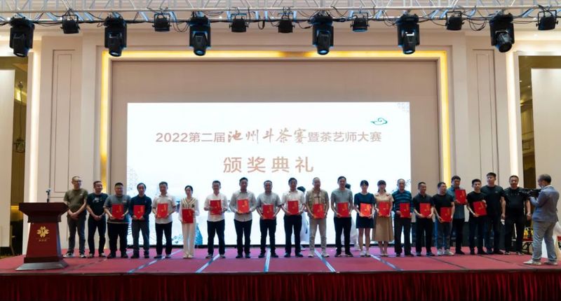关于中国祁红看池州，香飘天下九华茶——2022第二届池州斗茶赛暨茶艺师大赛结果丰硕的最新消息(22)