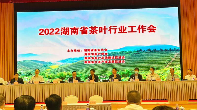 有关于2022湖南省茶叶行业工作会:神秘湘西,茶香吉首的相关内容