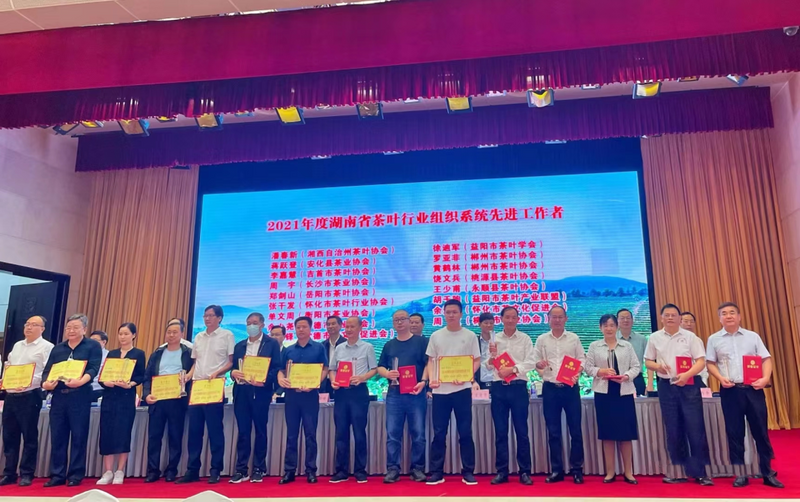 有关于2022湖南省茶叶行业工作会:神秘湘西,茶香吉首的相关内容(2)