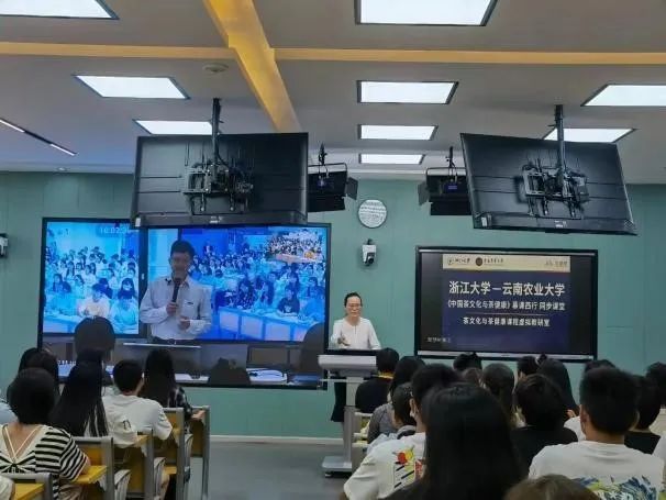 关于一片茶叶通古今 一堂慕课连东西——浙江大学《中国茶文化与茶健康》课程“虚拟教研室”启动会议召开暨“慕课西行”同步课堂(2)