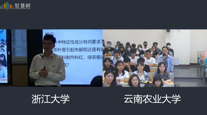 关于一片茶叶通古今 一堂慕课连东西——浙江大学《中国茶文化与茶健康》课程“虚拟教研室”启动会议召开暨“慕课西行”同步课堂(4)