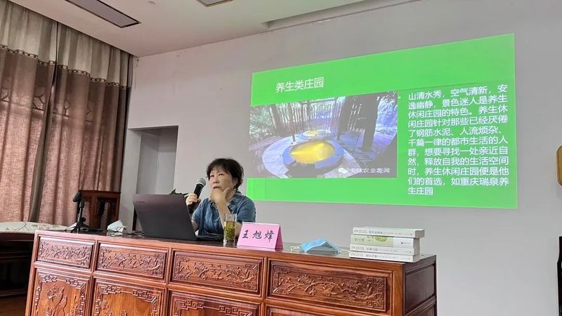 有关于景宁县成功举办茶文化康养和茶文化园区建设培训的信息(4)