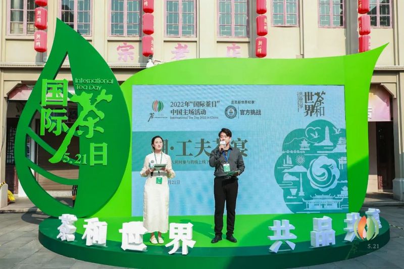 有关于茶界盛事"国际茶日"结硕果的资讯(4)