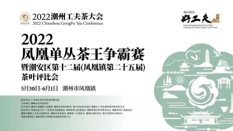 有关于茶界盛事"国际茶日"结硕果的资讯(17)