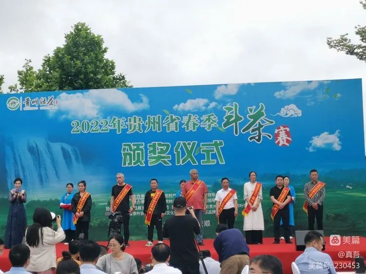关于贵州春季斗茶，凤冈又获5个奖的资讯(2)