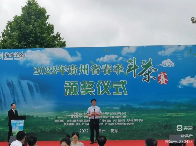 关于贵州春季斗茶，凤冈又获5个奖的资讯