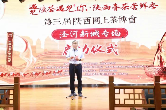 有关于第三届陕西网上茶博会泾河新城专场举行2021年茯茶产量3000余吨产值近5亿元的消息(1)