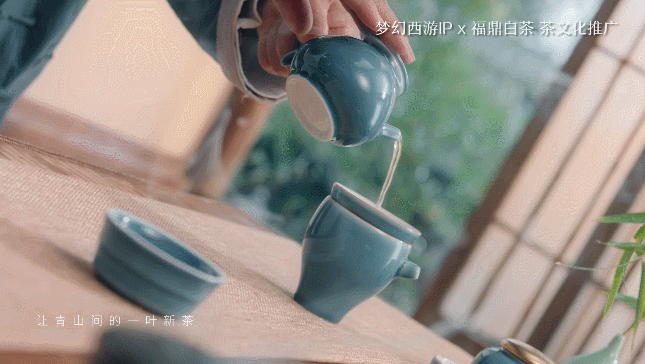 有关于《梦幻西游》×福鼎白茶梦幻联动,让茶香打破次元壁垒的新闻(1)