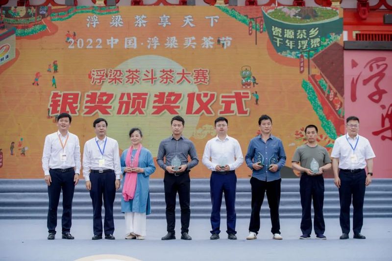 关于双院士助力浮梁茶高质量发展“2022中国·浮梁买茶节暨浮梁茶产业现代化助力乡村振兴高峰论坛”圆满举行的内容(11)