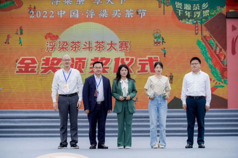 关于双院士助力浮梁茶高质量发展“2022中国·浮梁买茶节暨浮梁茶产业现代化助力乡村振兴高峰论坛”圆满举行的内容(10)
