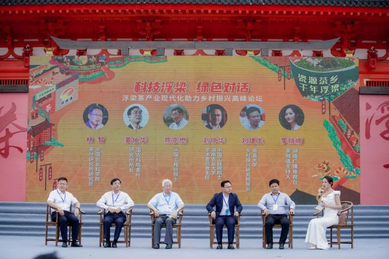 关于双院士助力浮梁茶高质量发展“2022中国·浮梁买茶节暨浮梁茶产业现代化助力乡村振兴高峰论坛”圆满举行的内容(9)
