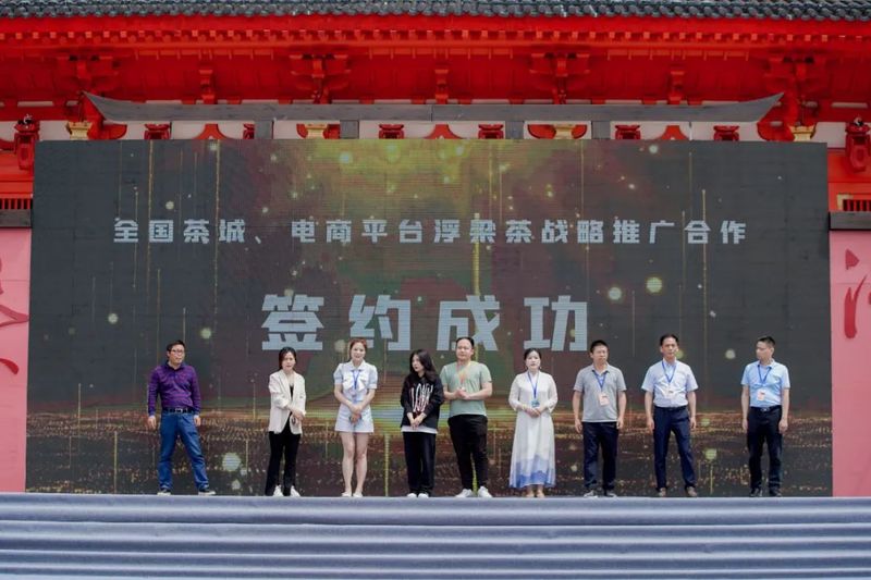 关于双院士助力浮梁茶高质量发展“2022中国·浮梁买茶节暨浮梁茶产业现代化助力乡村振兴高峰论坛”圆满举行的内容(12)
