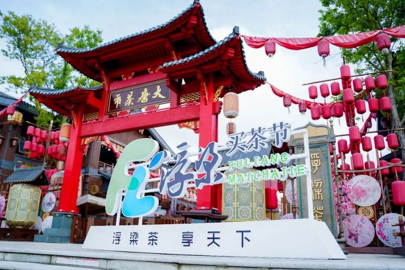 关于双院士助力浮梁茶高质量发展“2022中国·浮梁买茶节暨浮梁茶产业现代化助力乡村振兴高峰论坛”圆满举行的内容
