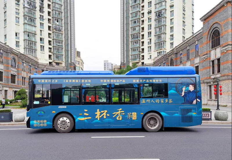 有关于2022“三杯香·共富茶”温州推广与宣传系列活动开展的信息(7)
