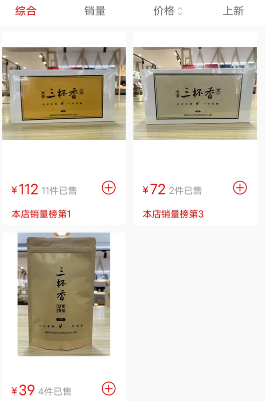 有关于2022“三杯香·共富茶”温州推广与宣传系列活动开展的信息(1)