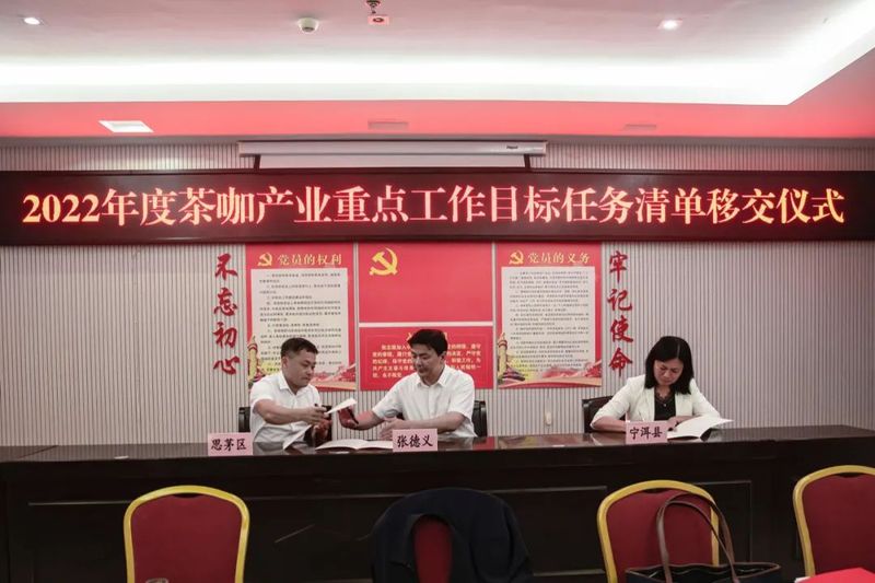 有关于2022年全市茶咖系统主任会议召开的信息(1)