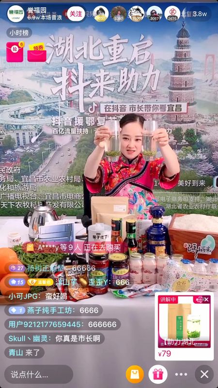 有关于4名女茶艺师变身女主播卖茶叶——五峰“直播女团”一个月带货超百万的消息(1)