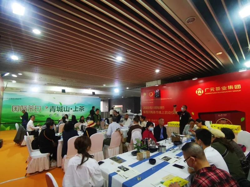 有关于国际茶日专场品茗会   仙茗自仙家，遇见青城茶的信息