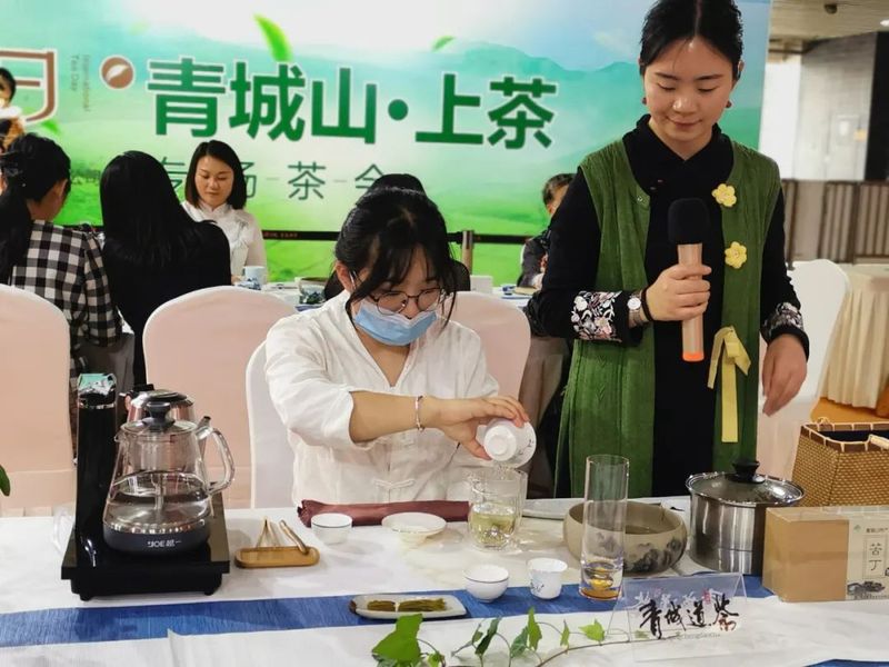 有关于国际茶日专场品茗会   仙茗自仙家，遇见青城茶的信息(4)