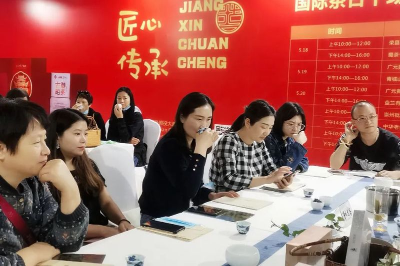 有关于国际茶日专场品茗会   仙茗自仙家，遇见青城茶的信息(6)