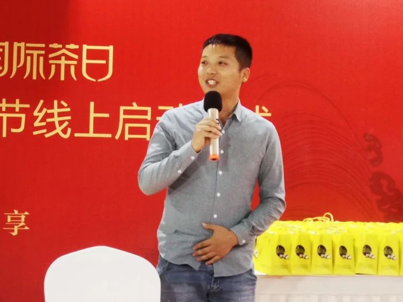 有关于国际茶日专场品茗会   仙茗自仙家，遇见青城茶的信息(1)