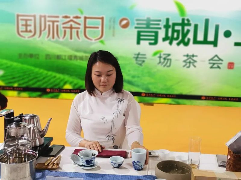 有关于国际茶日专场品茗会   仙茗自仙家，遇见青城茶的信息(5)