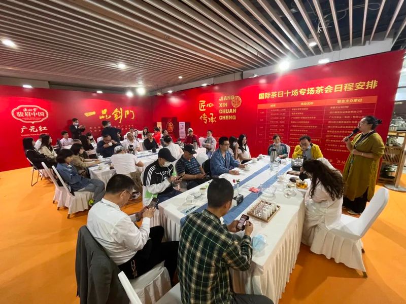 关于国际茶日专场品茗会 最爱一杯米仓山茶的信息(1)
