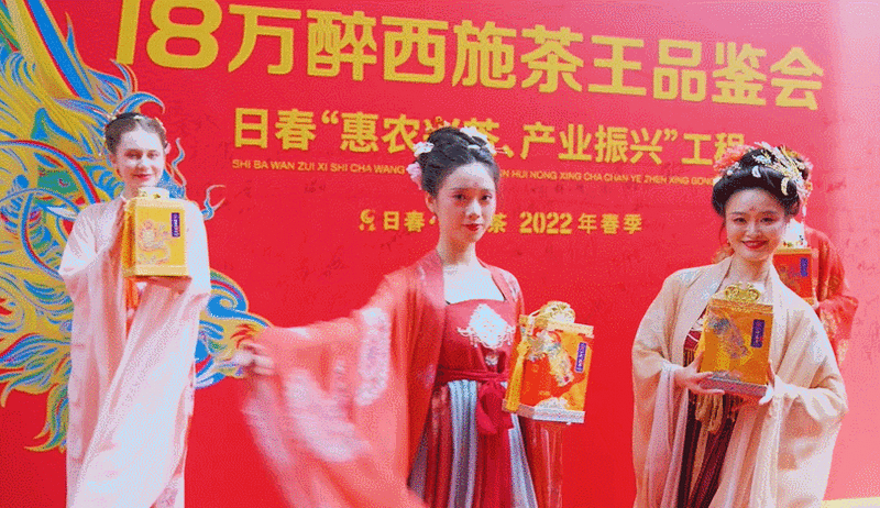 有关于“王”的盛宴！18万“醉西施”茶王品鉴会揭开面纱！的消息(1)